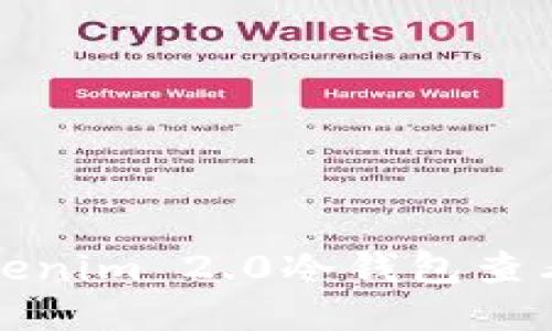 如何使用Tokenim 2.0冷钱包查看比特币余额