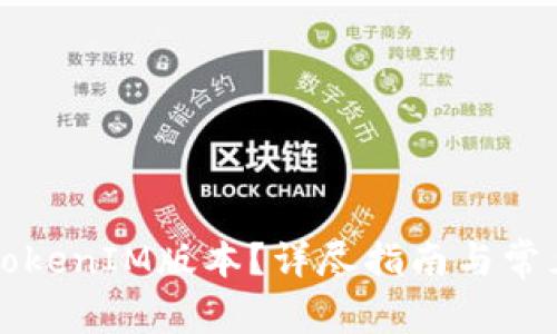 如何查看TokenIM版本？详尽指南与常见问题解析