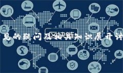 在关于“imToken明文私钥”的问题上，我们可以围